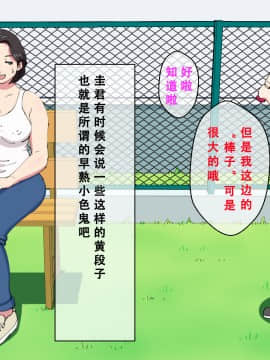 Musuko No Tomodachi To Ofuro De_07