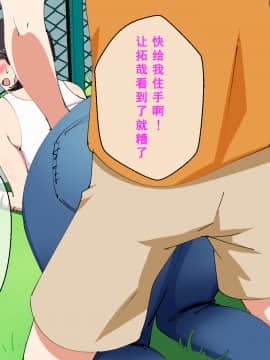 Musuko No Tomodachi To Ofuro De_14
