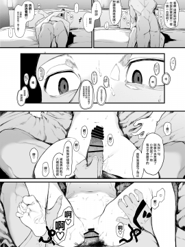 Boku No Kanojo To Sex Shite Kudasai 2_04