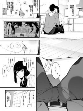 Boku No Kanojo To Sex Shite Kudasai 2_09