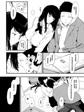 Boku No Kanojo To Sex Shite Kudasai 2_10