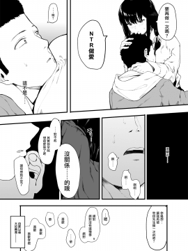 Boku No Kanojo To Sex Shite Kudasai 2_11