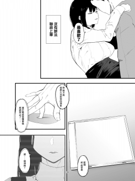 Boku No Kanojo To Sex Shite Kudasai 2_12