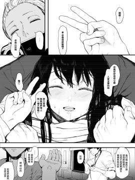 Boku No Kanojo To Sex Shite Kudasai 2_25