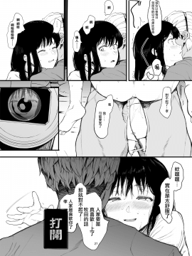 Boku No Kanojo To Sex Shite Kudasai 2_29