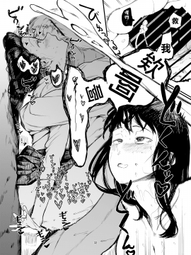 Boku No Kanojo To Sex Shite Kudasai 2_34
