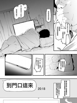 Boku No Kanojo To Sex Shite Kudasai 2_36