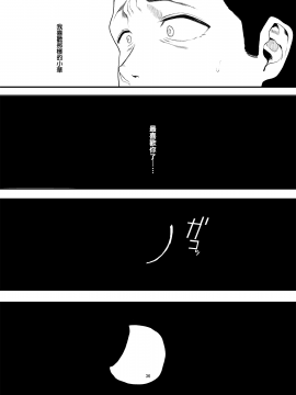 Boku No Kanojo To Sex Shite Kudasai 2_38