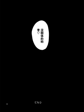 Boku No Kanojo To Sex Shite Kudasai 2_40