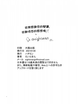 Boku No Kanojo To Sex Shite Kudasai 2_42
