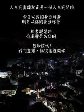 死亡天使 00-43話[完結]_00-20_0006