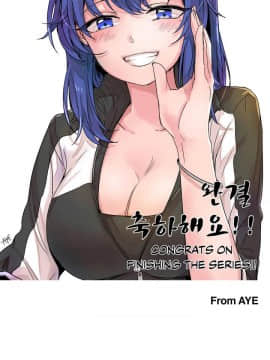濕墻的女孩第一季[英] 1-53話[完結]_结语_1638