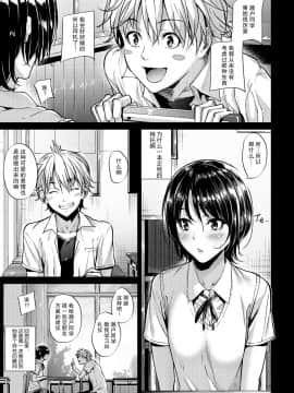[みくに瑞貴] Transform♡ (悪女考察) [中国翻訳] [DL版]_188