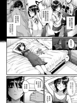 [みくに瑞貴] Transform♡ (悪女考察) [中国翻訳] [DL版]_189