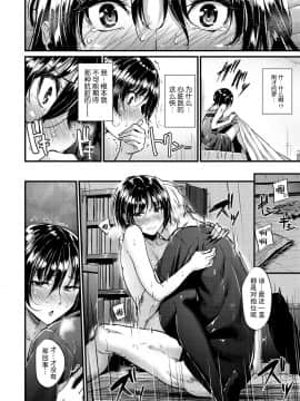 [みくに瑞貴] Transform♡ (悪女考察) [中国翻訳] [DL版]_191