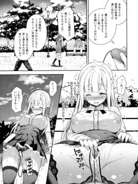(C95) [Sugar＊Berry＊Syrup (クロエ)] 淫溺の令嬢2～衆目に晒される痴態～ (オリジナル)_017