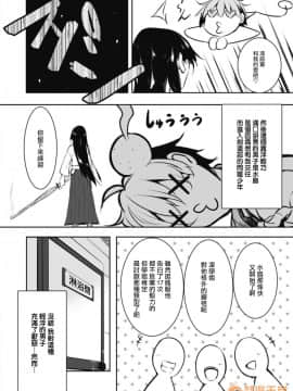 [復八磨直兎] ケンカノさいせん (コミックホットミルク 2019年10月号)  [DL版]_02