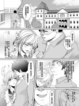 [管少女汉化] [新生ロリショタ (kozi)] 憧れのエルフ少年が弱っていたので治療ついでにメス堕ちさせたい [DL版]_04