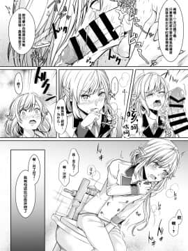 [管少女汉化] [新生ロリショタ (kozi)] 憧れのエルフ少年が弱っていたので治療ついでにメス堕ちさせたい [DL版]_07
