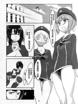 [翻车汉化组] (C86) [呉浦製作所 (銀十字)] ドM3 (艦隊これくしょん -艦これ-)_02