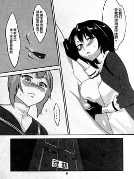 [翻车汉化组] (C86) [呉浦製作所 (銀十字)] ドM3 (艦隊これくしょん -艦これ-)_09