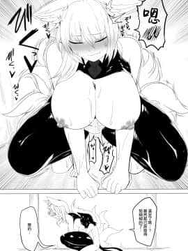 [十的我全都要汉化组] [金画輪 (しろまきみずが)] 逆バニー藍様 | 穿逆兔女郎的藍 (東方Project) [DL版]_09