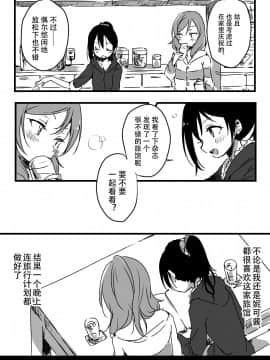 [Dokiki漢化組] [うどん] ハッピーバースデー (ラブライブ!) [DL版]_07