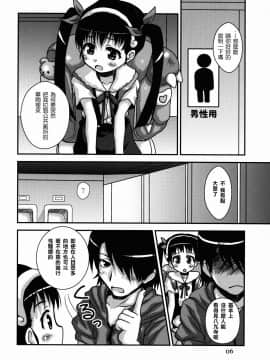 [零食汉化组] (C82) [HEARTS & CRUSTS (七名菜奈)] 參方壹兩損 (化物語)_06