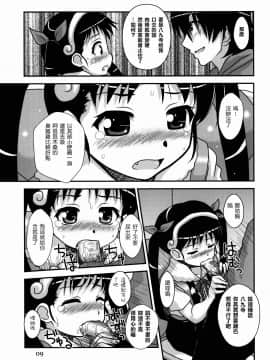 [零食汉化组] (C82) [HEARTS & CRUSTS (七名菜奈)] 參方壹兩損 (化物語)_09