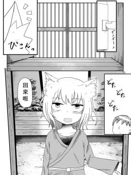 [零食汉化组] [LBL] ロリババお義母さんは押しに弱い [DL版]_05