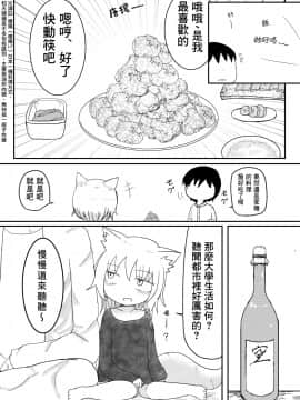 [零食汉化组] [LBL] ロリババお義母さんは押しに弱い [DL版]_07