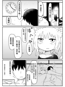 [零食汉化组] [LBL] ロリババお義母さんは押しに弱い [DL版]_09