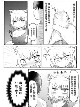 [零食汉化组] [LBL] ロリババお義母さんは押しに弱い [DL版]_10
