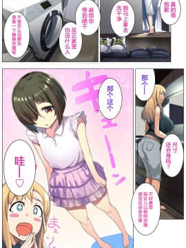 [不够色汉化组][三崎 (むねしろ)] 金髪妻のオトモダチ_08_p8