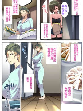 [不够色汉化组][三崎 (むねしろ)] 金髪妻のオトモダチ_14_p14