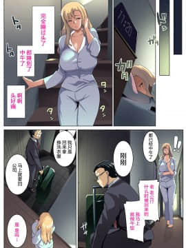 [不够色汉化组][三崎 (むねしろ)] 金髪妻のオトモダチ_20_p20