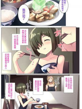[不够色汉化组][三崎 (むねしろ)] 金髪妻のオトモダチ_35_p35