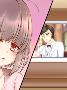 [亜美教官 (真夜真夜)] 新婚幼妻はいじめられっこ! ～嗜虐していい愛ちゃん～_003_01_02
