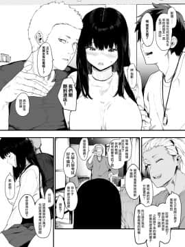 [无毒汉化组][ハチミン (えいとまん)] 僕の彼女とセックスしてください2_13