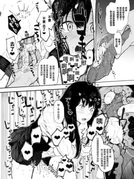 [无毒汉化组][ハチミン (えいとまん)] 僕の彼女とセックスしてください2_16