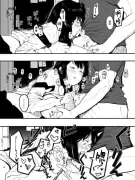 [无毒汉化组][ハチミン (えいとまん)] 僕の彼女とセックスしてください2_23