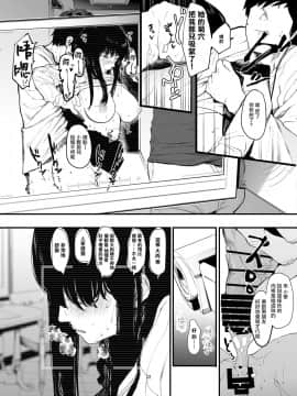 [无毒汉化组][ハチミン (えいとまん)] 僕の彼女とセックスしてください2_24