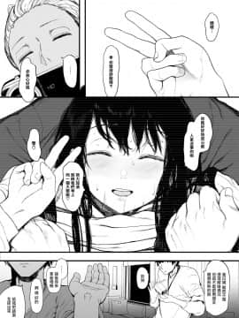 [无毒汉化组][ハチミン (えいとまん)] 僕の彼女とセックスしてください2_25