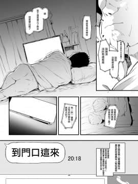 [无毒汉化组][ハチミン (えいとまん)] 僕の彼女とセックスしてください2_36