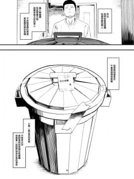 [无毒汉化组][ハチミン (えいとまん)] 僕の彼女とセックスしてください2_37