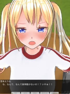[ひとり] 催眠学園 ~ 番外篇 ~ 肉体操作～運動場露出前編～_0029