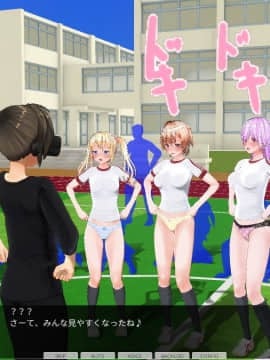 [ひとり] 催眠学園 ~ 番外篇 ~ 肉体操作～運動場露出前編～_0033