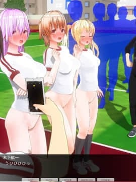 [ひとり] 催眠学園 ~ 番外篇 ~ 肉体操作～運動場露出後編～_0021