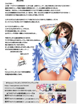 [靴下汉化组] [みたらし堂 (池村ヒロイチ)] Pのアイドル教育指導4 しぶりん編(上級ストレッチ) | P的偶像教育指导4 - 涩谷凛篇（高级难度体操篇） (アイドルマスター シンデレラガールズ) [DL版]_11