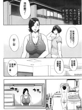 [風的工房][春城秋介] 実娘の代わりに好きなだけ 女(那孩子)兒的替代品來任由你玩弄_風的工房050